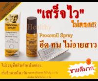 สเปรย์ทน เยอรมัน ขนาด15 Ml. ส่งของทุกวันจากไทย