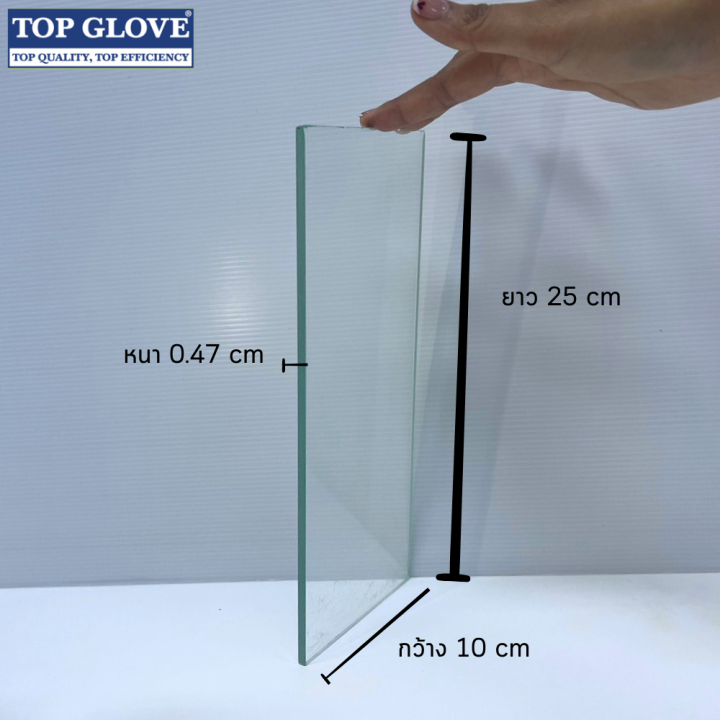 กระจกใส-ยาว-25-cm-กว้าง-10-cm-หนา-0-47-cm