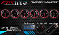 เกจCAG OBD2 LUNAR หน้าใส ชุด 6ตัว+รีโมทCAG (ใช้หรี่แสง ตั้งค่าเตือน ลบโค้ด) ติดตั้งง่ายๆแค่เสียบปลั๊ก ไม่ดัดแปลงรถ สินค้าแท้รับประกัน1ปี