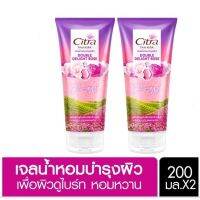 ซิตร้า ไทย ออร่า เพอร์ฟูม บอดี้เจล ดับเบิ้ล ดีไลท์โรส 200 มล [x2]. CITRA THAI AURA PERFUME BODY GEL DOUBLE DELIGHT ROSE