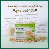 สินค้าแท้100%?ผลิตภัณฑ์เสริมอาหารกิฟารีนวีแกน มัลติแพลนท์โปรตีน/1กล่อง(30ซอง)รหัส82052(1ซอง=16กรัม)?SYlJ