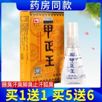 [Buy 1 get 1 bottle of 5ml] Jiazhengwang Deodorant 40ml/piece