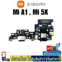 Xiaomi Mi A1 , Mi 5X แพรชุดชาร์จ แพรก้นชาร์จ แพรตูดชาร์จ อะไหล่มือถือ ก้นชาร์จ ตูดชาร์จ MiA1 , Mi5X