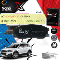 &amp;lt; Compact เกรดท็อป รุ่นใหม่ &amp;gt; ผ้าเบรคหน้า ผ้าดิสเบรคหน้า Chevrolet Captiva 2.0,2.4 เบนซิน ดีเซล ปี 2007-2019 Compact Nano X DEX 1850 ปี 07,08,09,10,11,12,13,14,15,16,17,18,19