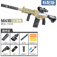 [COD] เด็กไฟฟ้า M416 ปืนกระสุนอ่อน USB ชาร์จปืนไรเฟิลฟองน้ำนุ่มขนาดใหญ่เด็กมือปืนปืนของเล่น