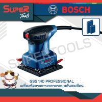 BOSCH เครื่องขัดกระดาษทราย รุ่น GSS 140