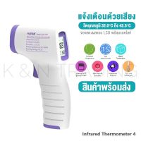 เครื่องวัดไข้ เทอร์โมมิเตอร์ Medical Infrared thermometer 4 - 1 เครื่อง