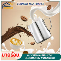 เหยือกตีฟองนม มีสเกล สีเงิน 350ML/550ML/900MLพิชเชอร์ ถ้วยตีฟองนม ถ้วยตวงนม แก้วพิชเชอร์ สแตนเลส เหยือกกาแฟ กาแฟลาเวนเดอร์ Stainless Milk Pitcher