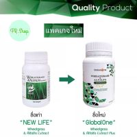 ผักเม็ด Wheatgrass [ขวดละ 30 เม็ด] สูตรเดิมจาก ผักเม็ดนิวไลฟ์ newlife นิวไลฟ์ Glabalone