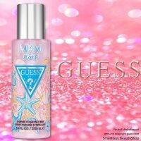 Guess Destination Miami Vibes Shimmer Body Mist 250ml สเปรย์น้ำหอมผสมชิมเมอร์สำหรับผิวกายกลิ่นหอมสุดพิเศษลิขสิทธิ์แท้จากต่างประเทศ