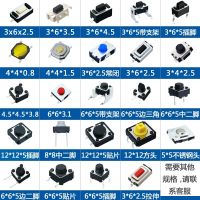 20PCS 3x6 3x4 4x4 SMD Tactile Tact Push Button Switch 2Pin 4Pin Touch Micro Switch 3x4x2.5 3x6x5 3x6x2.5 4x4x1.5 12x12x5 4x4x2.5