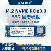 NVME ของแข็ง PCIeM.2NVME ไดรฟ์โซลิดสเตต M2 ฮาร์ดดิสก์ SSD แล็ปท็อปเดสก์ท็อปการค้าต่างประเทศ .