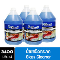 [4ชิ้น ถูกกว่า] DShow น้ำยาเช็ดกระจก กระจกรถยนต์ ขนาด 3400มล. ( Glass Cleaner )