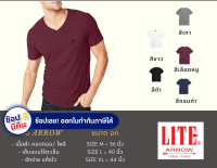 ARROW LITE เสื้อยืด คอวี ผู้ชาย สีแดงเลือดหมู เสื้อยืดไร้ตะเข็บข้าง