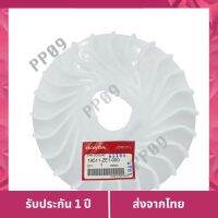 โปรใจดี  จัดหนัก   HONDA ใบพัดลมเครื่องยนต์อเนกประสงค์ รุ่น GX160-GX200 แท้ เก็บเงินปลายทาง