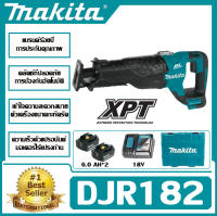 Makita DJR182 ลิเธียมเลื่อยลูกสูบ multi-function กลางแจ้งตัดไม้โลหะสายตัดไฟฟ้า saber saw เลื่อยลูกสูบไร้แปรงตัดเครื่องขายตรงจากโรงงาน