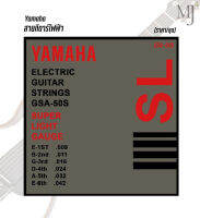 YAMAHA สายกีตาร์ไฟฟ้า 6 สาย GSA-50S ของแท้ 100%