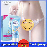 ถูกสุด! ครีมกำจัดขน Onespring Hair removal Cream 60 กรัม ให้ผิวเรียบเนียน ใช้ได้ทุกส่วน ขา แขน ใต้วงแขน และขอบบีกินี่