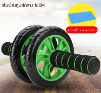 New Asia Force ลูกกลิ้งบริหารหน้าท้อง 16cm ABWheel Starter Wheel แบบล้อคู่ รุ่นใหม่ แบบล้อคู่สีเขียว ฟรีแผ่นรองเข่า