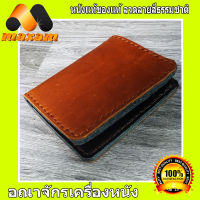 เชิญเลือกชม เลือกจับจองเป็นเจ้าของ ได้ที่ร้าน MaxamDesign   Beautiful BiFold Wallet Made From Cowhide กระเป๋าหนังวัวแท้ ร้อยเปอร์เซ็น เป็นหนังวัวทั้งภายนอก ภายใน หนังนิ้ม นุมมือ ทรงตั้ง ฮ่องกง