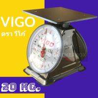 ถูกและดี ตาชั่ง แสตนเลสแท้ VIGO 20 กิโล จานแบน