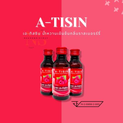 🍒 A-TISIN 🍒(เอทิสซิน) น้ำหวานเข้มข้นกลิ่นราสเบอร์รี่ ปริมาณ 60 ml บรรจุ 3 ขวด☘️🍃
