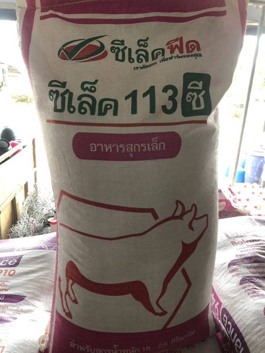 อาหารเป็ด-อาหารไก่-30-กก-อาหารเป็ดไข่-อาหารไก่ไข่-อาหารหมูสำหรับเลี้ยงไก่-อาหารสัตว์ผสมสำเร็จรูป-ชนิดเม็ด-สินค้าคุณภาพ-honey-snp-shop