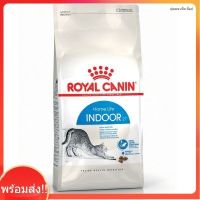 จัดส่งไวมาก!! Royal Canin Indoor 4 kg อาหารแมว โรยัลคานิน อินดอร์ แมวเลี้ยงในบ้าน ขนาด 4 กิโลกรัม