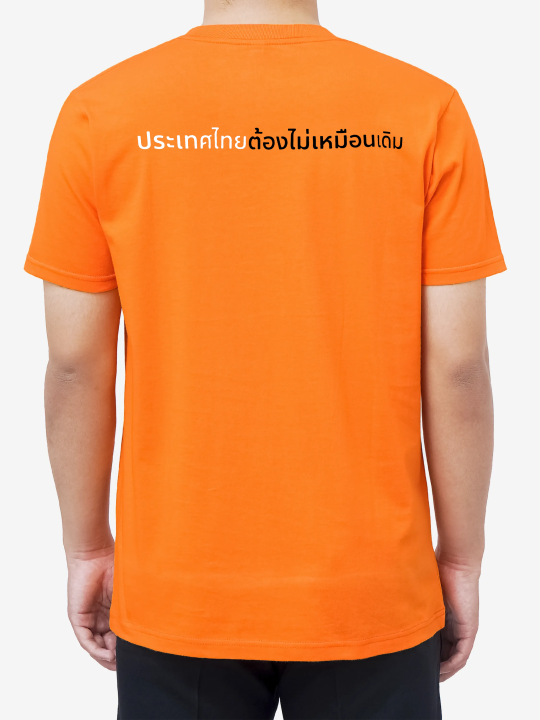 s-5xl-เสื้อยืด-กาก้าวไกล-สีขาว