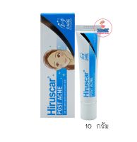 Hiruscar post acne 5g /10g  ฮิรูสการ์ โพสแอคเน่ แผลเป็นจากสิว  รอยดำ รอยแดง (1หลอด)