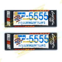 กรอบป้ายทะเบียนกันน้ำ RalliArt  ยาว-ยาว SP-5555 (ลายใหม่)