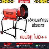 MARTON เครื่องร่อน แยกหินทราย MARTON พร้อมมอเตอร์เกียร์ทด 1/2 HP ส่งฟรี