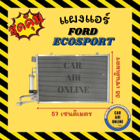 แผงร้อน แผงแอร์ FORD ECOSPORT ฟอร์ด เอคโค่สปอร์ต รังผึ้งแอร์ คอนเดนเซอร์ คอล์ยร้อน คอยแอร์ คอยแอร์ คอยร้อน คอนเดนเซอร์แอร์ แผง