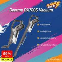 HomeLove99 Deerma DX700S เครื่องดูดฝุ่นไซโคลน  เครื่องดูดฝุ่นอเนกประสงค์แบบ 2 in 1 สามารถกำจัดฝุ่นและสิ่งสกปรก เครื่องดูดฝุ่น ถูพื้น เครื่องดูดฝุ่นในรถ เครื่องดูดฝุ่นไร้สาย