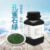 Malachite green fish chemical reagent analysis pure aquarium water mold disease rotten body tank alkaline product p