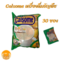 เครื่องดื่มธัญพืช Calsome 30 ซอง ซีเรียลธัญพืช ข้าวโพด แคลเซียมสูง