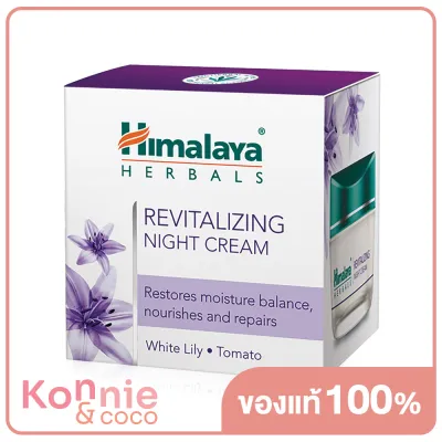 Himalaya Herbals Revitalizing Night Cream 50ml