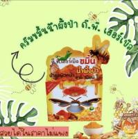 (1กระปุก)ครีมขมิ้นน้ำผึ้งป่า ดี.พี.เฮอร์เบิล D.P. Herbal ขนาด 7 กรัม