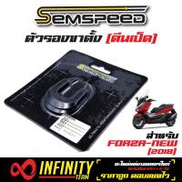 SEMSPEED ตัวรองขาตั้ง (ตีนเป็ด) งาน CNC สำหรับ FORZA-2018, FORZA-NEW 2018 (สีดำ)