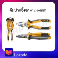 INGCO คีมปากจิ้งจก 6"(160mm) รุ่น HCP28168 / 7" (180mm )รุ่น HCP28188 / 8"(200mm) รุ่น HCP28208