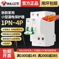 Bull leakage protector air switch household circuit breaker Earth leakage circuit breaker New 1P + N/2p