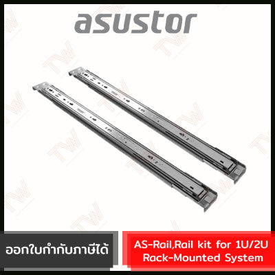 Asustor Rail kit for 1U/2U Rack-Mounted System ชุดตัวยึดสำหรับเครื่องจัดเก็บข้อมูลบนเครือข่ายชนิดติดตั้งในตู้แร็ค ของแท้