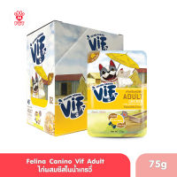 (ของแท้100%) Felina Canino VIF (for dog) : Tuna with Cheese in Gravy for adult dog 75g. x 48 pouches