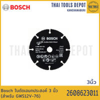 Bosch ใบตัดเอนกประสงค์ 3 นิ้ว (สำหรับ GWS12V-76) 2608623011