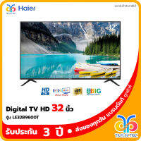 TV Digital Miracast HD 32 นิ้ว ทีวี Haier รุ่น LE32B9600T (รับประกันศูนย์ 3 ปี)