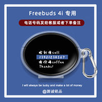 Freebuds Pro ฝาครอบป้องกันปรับแต่งได้ Huawei Freebuds4/4i รุ่น3ชุดหูฟังบลูทูธซิลิโคนนิ่ม