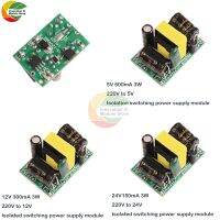 【cw】 AC-DC Isolation Module 220V Turn 5V / 12V 24V Transfer Board 1