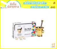 Pharma Nord Bio-Multi วิตามินและแร่ธาตุรวม 60 เม็ด  (แพ็คเกจใหม่) สินค้าใหม่ พร้อมส่ง ด่วน มีเก็บเงินปลายทาง COD