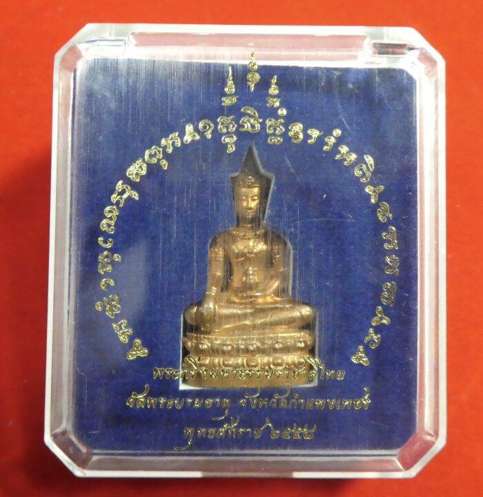 พระกริ่งมหาธรรมราชาลิไทย-วัดพระบรมธาตุ-จ-กำแพงเพชร-เนื้อสัมฤทธิ์-ปี2558-กล่องเดิม