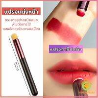 Thai Pioneers แปรงทาลิปฟุ้งสไตล์เกาหลี ขนนุ่มมาก บล็อกเกอร์แนะนำ ทาลิปไม่เป็นคราบ lipstick brush